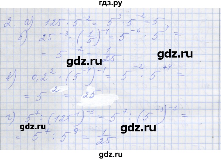 ГДЗ по алгебре 8 класс Миндюк рабочая тетрадь  параграф 34 - 2, Решебник №1