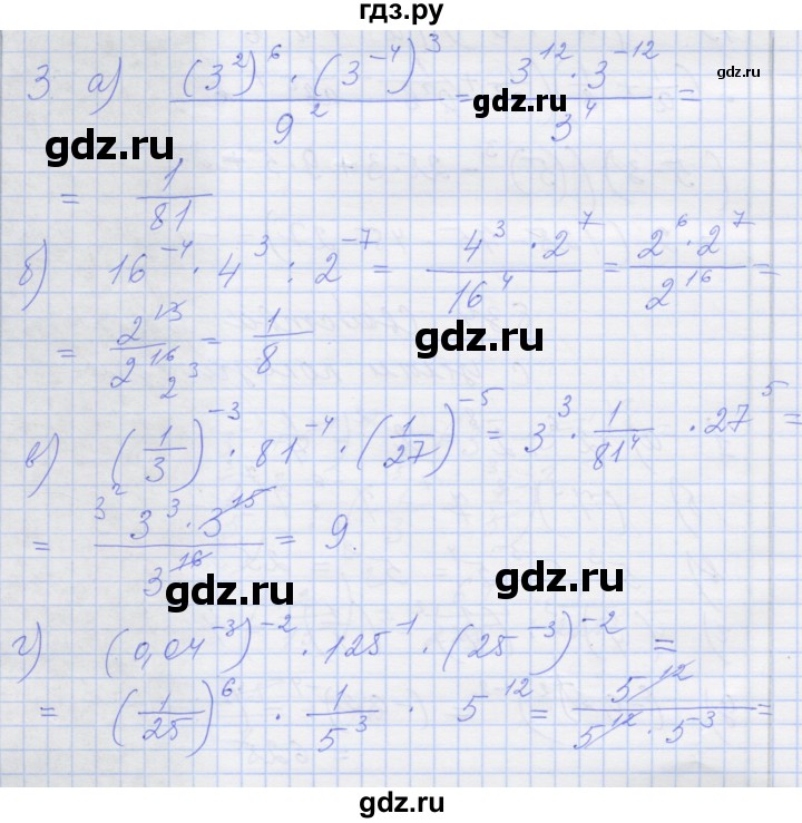 ГДЗ по алгебре 8 класс Миндюк рабочая тетрадь  параграф 34 - 3, Решебник №1