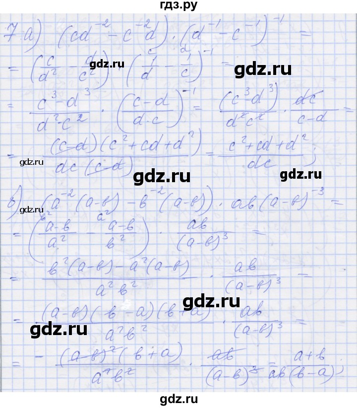 ГДЗ по алгебре 8 класс Миндюк рабочая тетрадь  параграф 34 - 7, Решебник №1