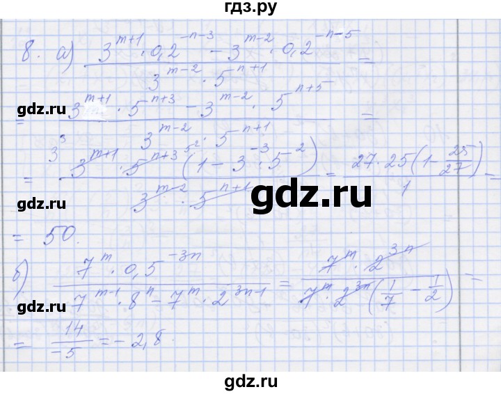 ГДЗ по алгебре 8 класс Миндюк рабочая тетрадь  параграф 34 - 8, Решебник №1