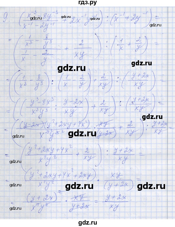 ГДЗ по алгебре 8 класс Миндюк рабочая тетрадь  параграф 34 - 9, Решебник №1