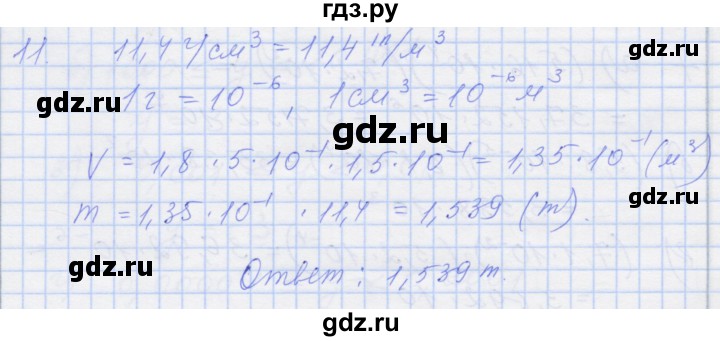 ГДЗ по алгебре 8 класс Миндюк рабочая тетрадь  параграф 35 - 11, Решебник №1