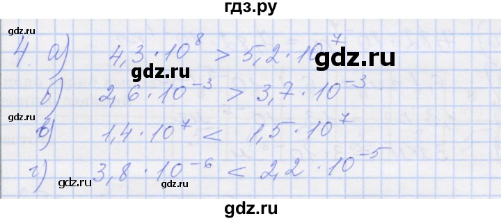 ГДЗ по алгебре 8 класс Миндюк рабочая тетрадь  параграф 35 - 4, Решебник №1