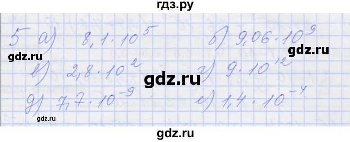 ГДЗ по алгебре 8 класс Миндюк рабочая тетрадь  параграф 35 - 5, Решебник №1