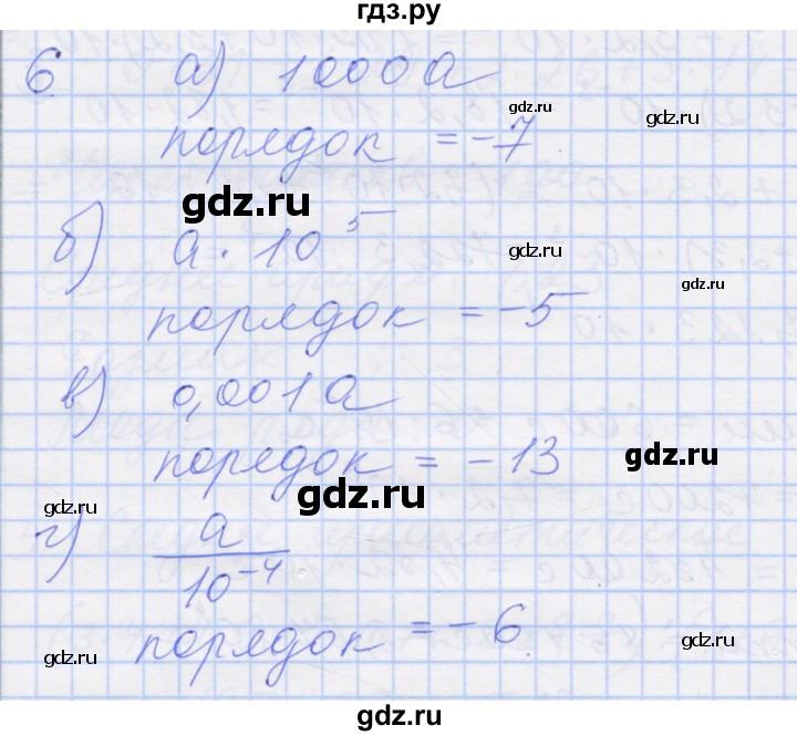 ГДЗ по алгебре 8 класс Миндюк рабочая тетрадь  параграф 35 - 6, Решебник №1