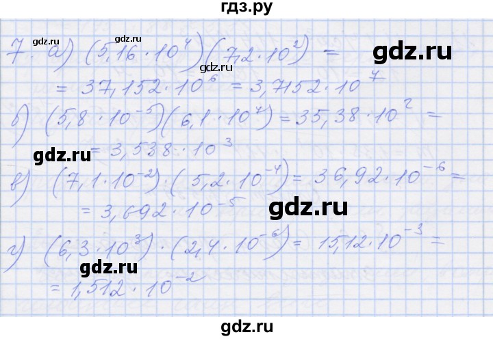 ГДЗ по алгебре 8 класс Миндюк рабочая тетрадь  параграф 35 - 7, Решебник №1