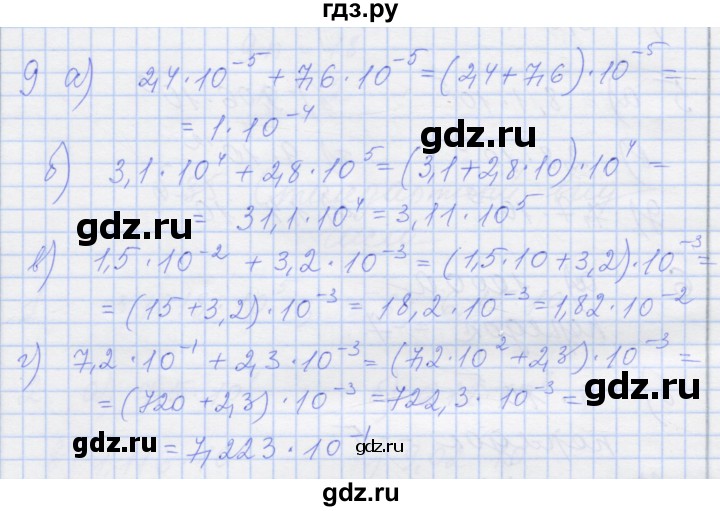 ГДЗ по алгебре 8 класс Миндюк рабочая тетрадь (Макарычев)  параграф 35 - 9, Решебник №1