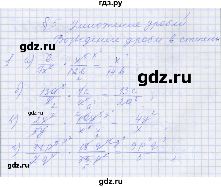 ГДЗ по алгебре 8 класс Миндюк рабочая тетрадь  параграф 5 - 1, Решебник №1