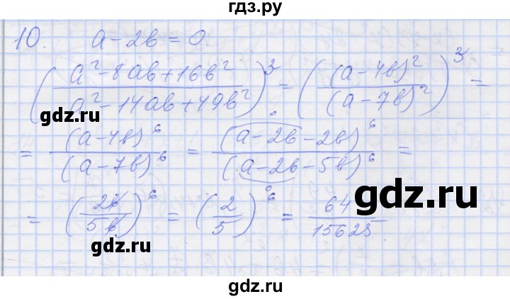 ГДЗ по алгебре 8 класс Миндюк рабочая тетрадь  параграф 5 - 10, Решебник №1