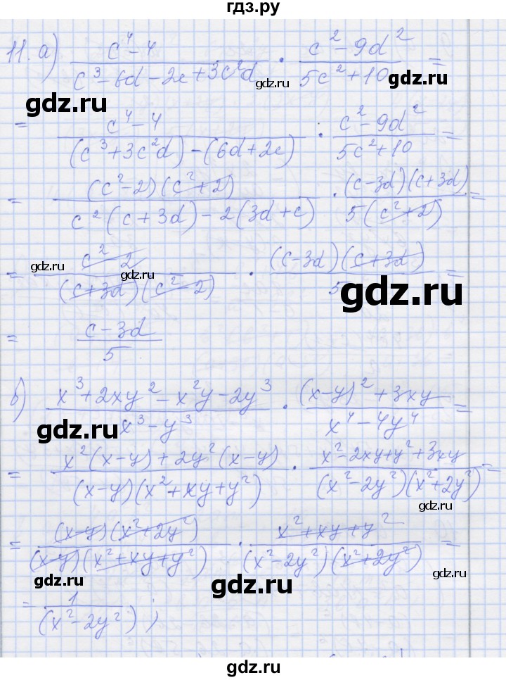 ГДЗ по алгебре 8 класс Миндюк рабочая тетрадь  параграф 5 - 11, Решебник №1