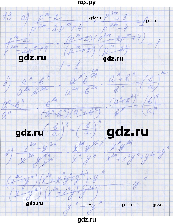 ГДЗ по алгебре 8 класс Миндюк рабочая тетрадь  параграф 5 - 13, Решебник №1