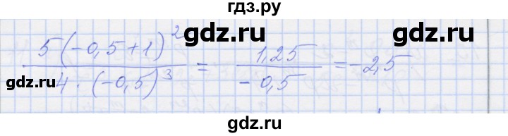 ГДЗ по алгебре 8 класс Миндюк рабочая тетрадь  параграф 5 - 14, Решебник №1