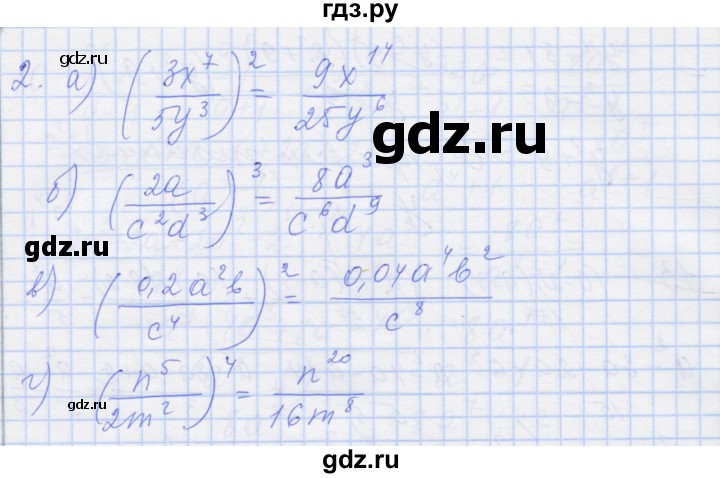 ГДЗ по алгебре 8 класс Миндюк рабочая тетрадь  параграф 5 - 2, Решебник №1
