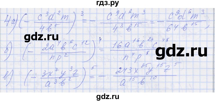 ГДЗ по алгебре 8 класс Миндюк рабочая тетрадь  параграф 5 - 4, Решебник №1
