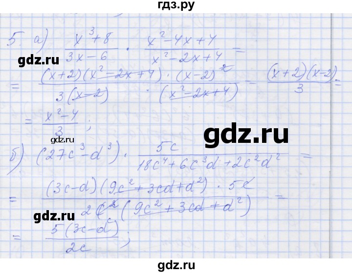 ГДЗ по алгебре 8 класс Миндюк рабочая тетрадь  параграф 5 - 5, Решебник №1