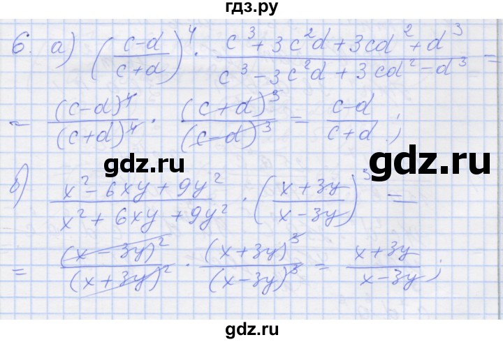 ГДЗ по алгебре 8 класс Миндюк рабочая тетрадь  параграф 5 - 6, Решебник №1