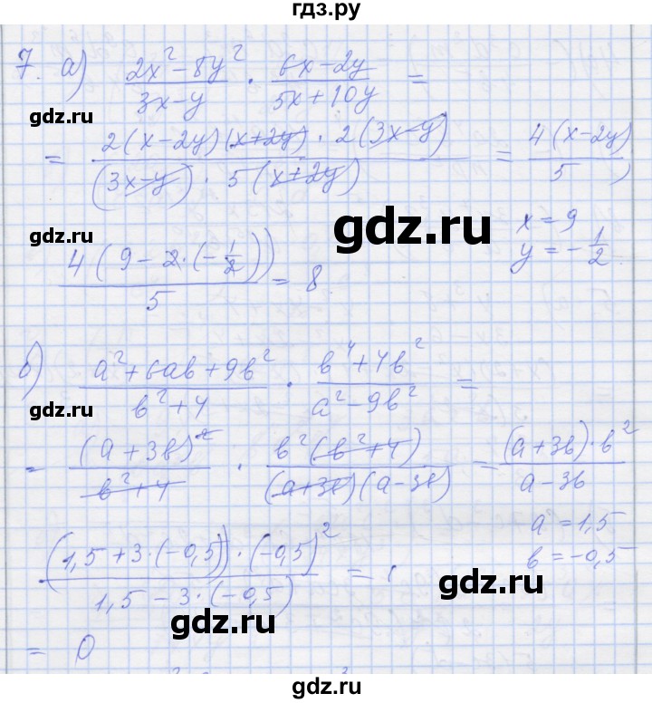 ГДЗ по алгебре 8 класс Миндюк рабочая тетрадь  параграф 5 - 7, Решебник №1