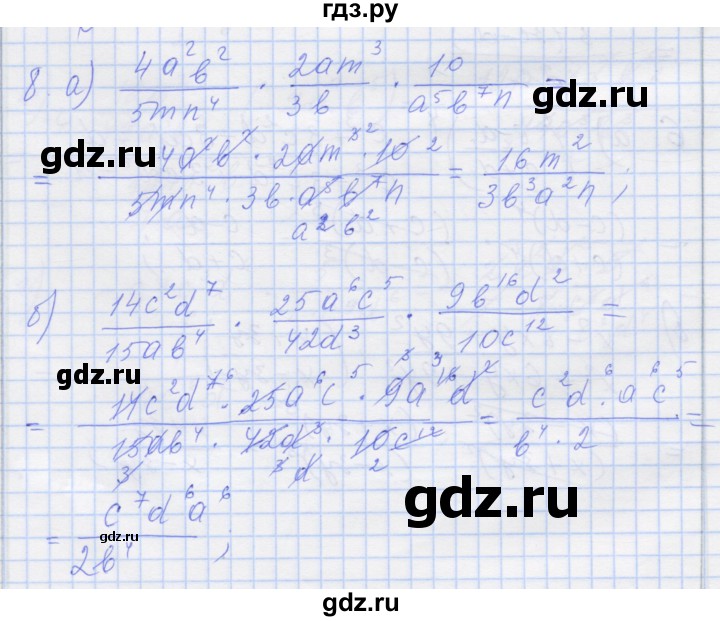 ГДЗ по алгебре 8 класс Миндюк рабочая тетрадь  параграф 5 - 8, Решебник №1