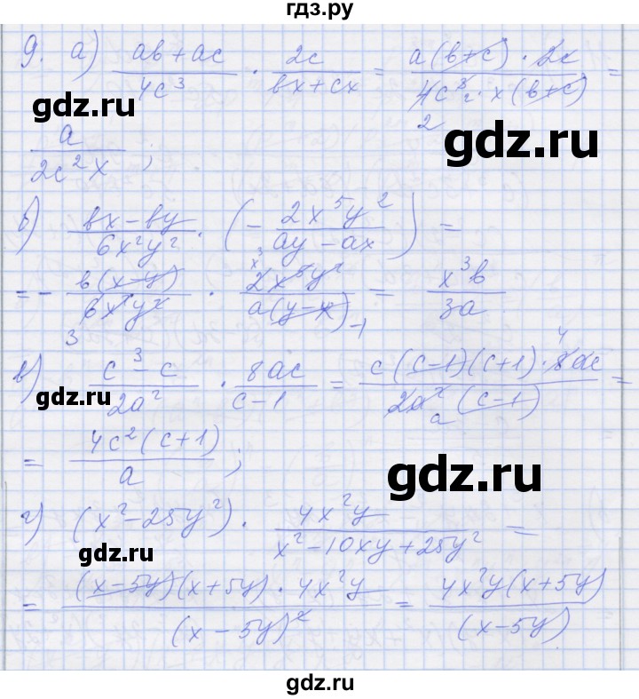 ГДЗ по алгебре 8 класс Миндюк рабочая тетрадь  параграф 5 - 9, Решебник №1