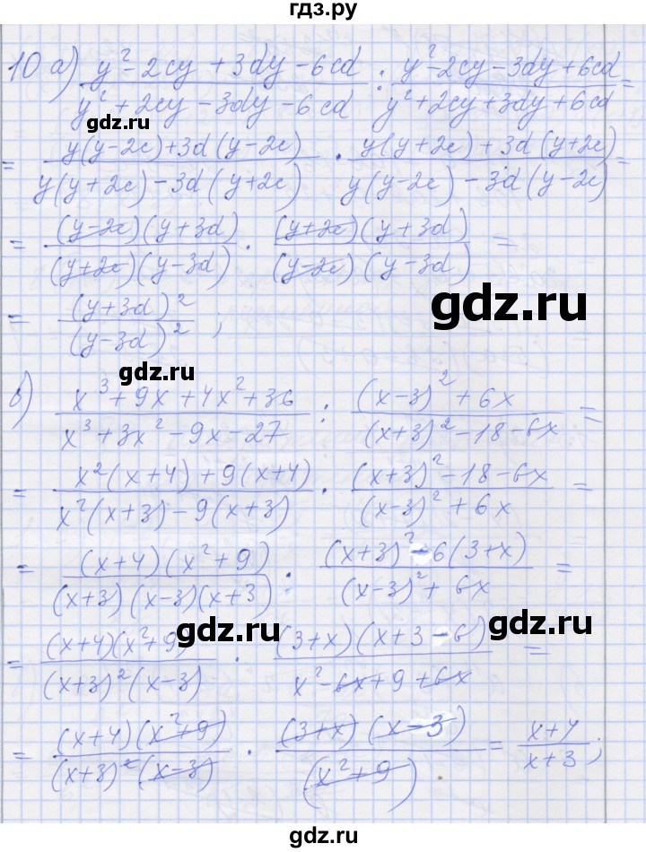 ГДЗ по алгебре 8 класс Миндюк рабочая тетрадь  параграф 6 - 10, Решебник №1