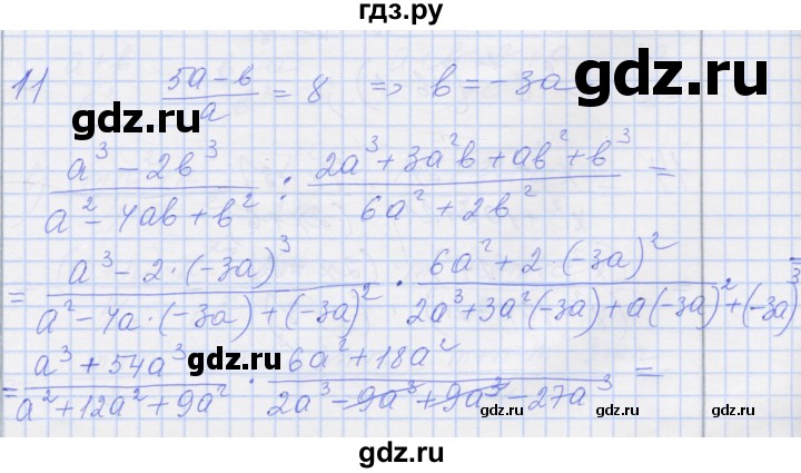 ГДЗ по алгебре 8 класс Миндюк рабочая тетрадь  параграф 6 - 11, Решебник №1