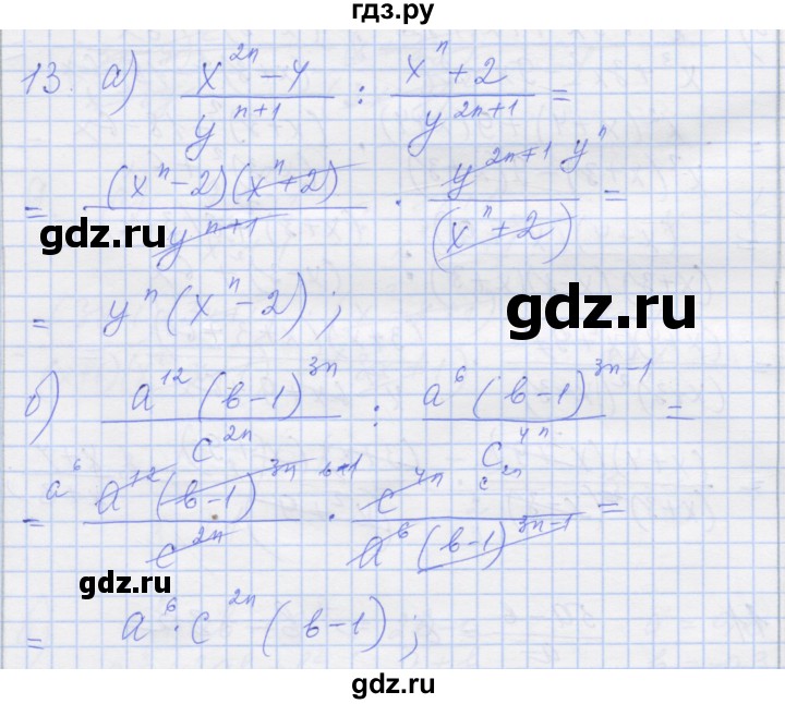 ГДЗ по алгебре 8 класс Миндюк рабочая тетрадь  параграф 6 - 13, Решебник №1
