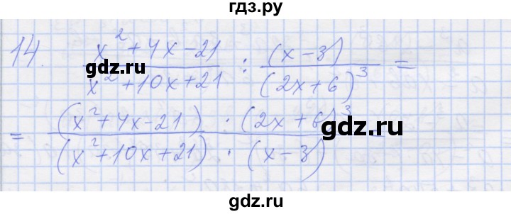 ГДЗ по алгебре 8 класс Миндюк рабочая тетрадь  параграф 6 - 14, Решебник №1