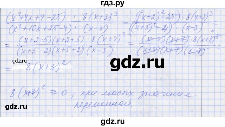 ГДЗ по алгебре 8 класс Миндюк рабочая тетрадь  параграф 6 - 14, Решебник №1