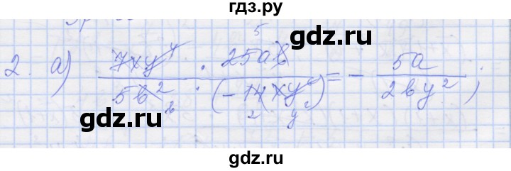 ГДЗ по алгебре 8 класс Миндюк рабочая тетрадь  параграф 6 - 2, Решебник №1