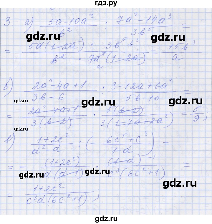 ГДЗ по алгебре 8 класс Миндюк рабочая тетрадь  параграф 6 - 3, Решебник №1