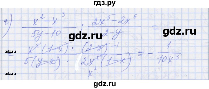 ГДЗ по алгебре 8 класс Миндюк рабочая тетрадь  параграф 6 - 3, Решебник №1