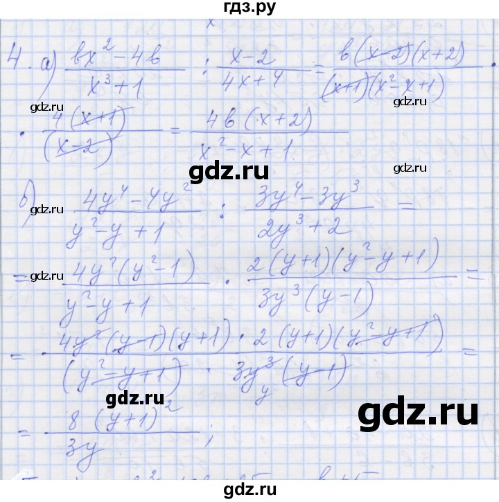 ГДЗ по алгебре 8 класс Миндюк рабочая тетрадь  параграф 6 - 4, Решебник №1
