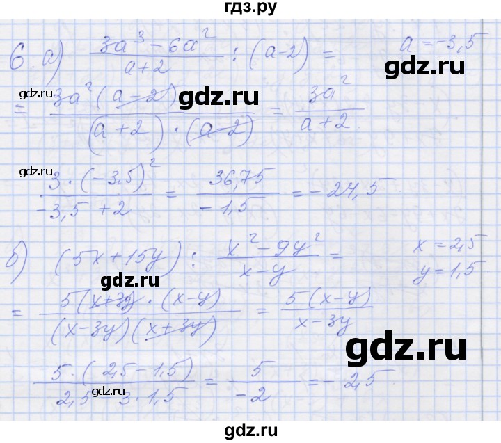 ГДЗ по алгебре 8 класс Миндюк рабочая тетрадь  параграф 6 - 6, Решебник №1