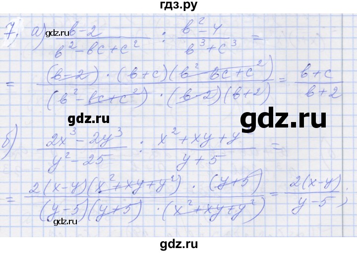 ГДЗ по алгебре 8 класс Миндюк рабочая тетрадь  параграф 6 - 7, Решебник №1