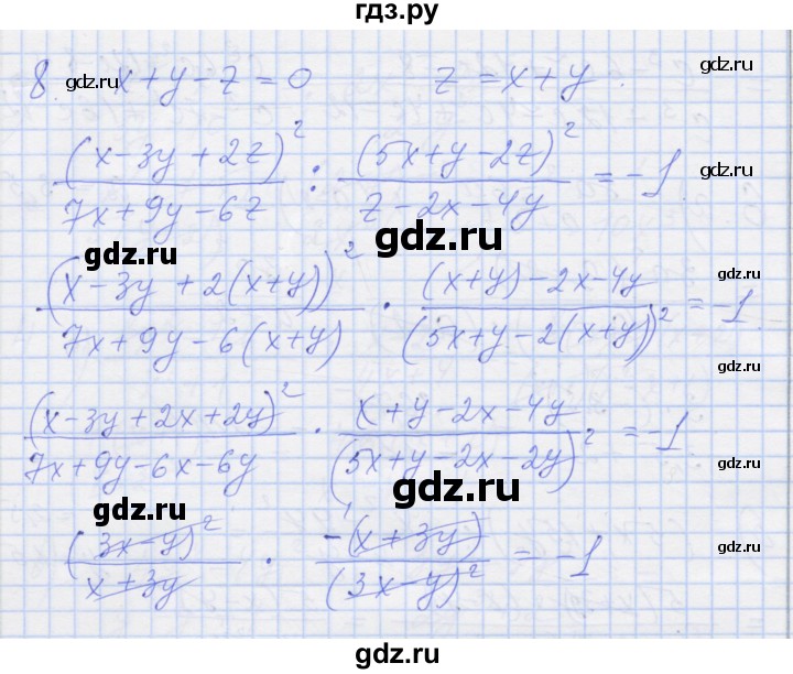 ГДЗ по алгебре 8 класс Миндюк рабочая тетрадь  параграф 6 - 8, Решебник №1