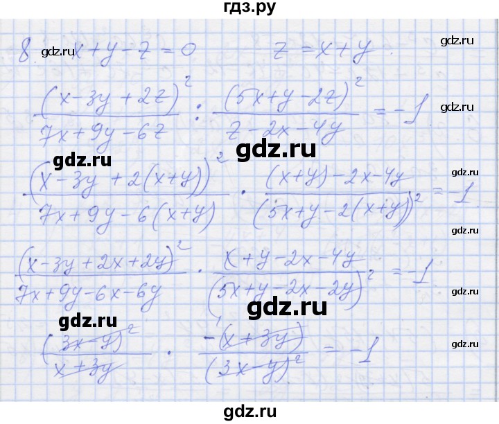 ГДЗ по алгебре 8 класс Миндюк рабочая тетрадь (Макарычев)  параграф 6 - 8, Решебник №1