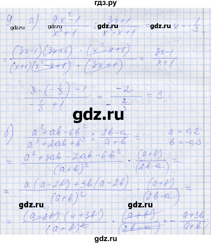 ГДЗ по алгебре 8 класс Миндюк рабочая тетрадь  параграф 6 - 9, Решебник №1