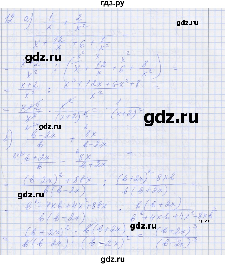 ГДЗ по алгебре 8 класс Миндюк рабочая тетрадь  параграф 7 - 12, Решебник №1