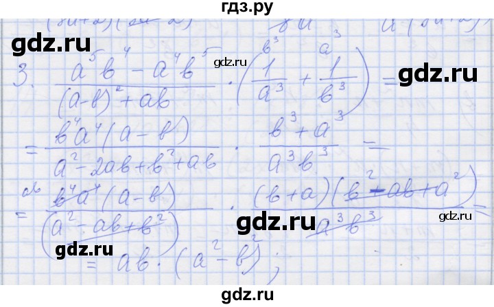 ГДЗ по алгебре 8 класс Миндюк рабочая тетрадь  параграф 7 - 3, Решебник №1