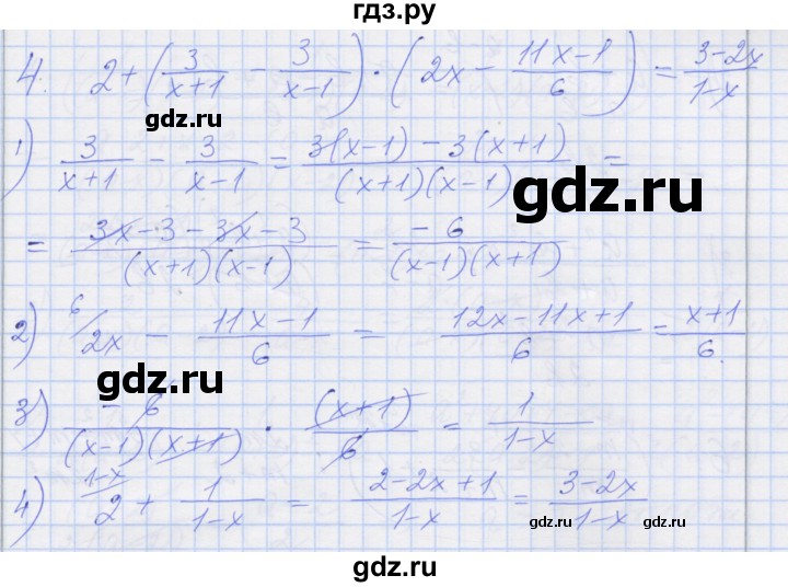 ГДЗ по алгебре 8 класс Миндюк рабочая тетрадь  параграф 7 - 4, Решебник №1