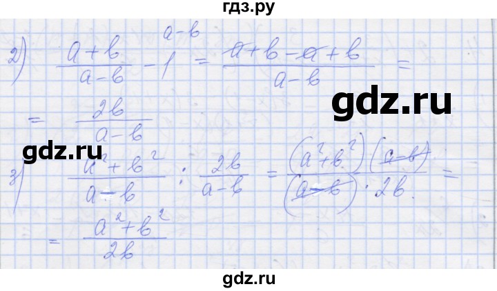 ГДЗ по алгебре 8 класс Миндюк рабочая тетрадь  параграф 7 - 5, Решебник №1