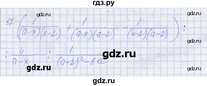 ГДЗ по алгебре 8 класс Миндюк рабочая тетрадь  параграф 7 - 7, Решебник №1