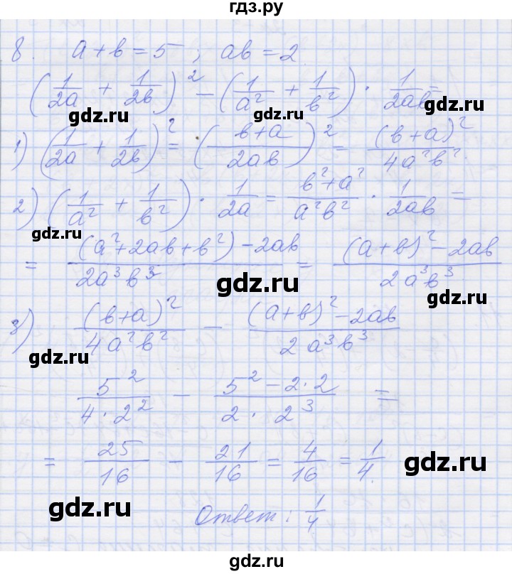 ГДЗ по алгебре 8 класс Миндюк рабочая тетрадь  параграф 7 - 8, Решебник №1