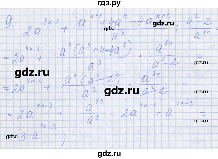ГДЗ по алгебре 8 класс Миндюк рабочая тетрадь  параграф 7 - 9, Решебник №1