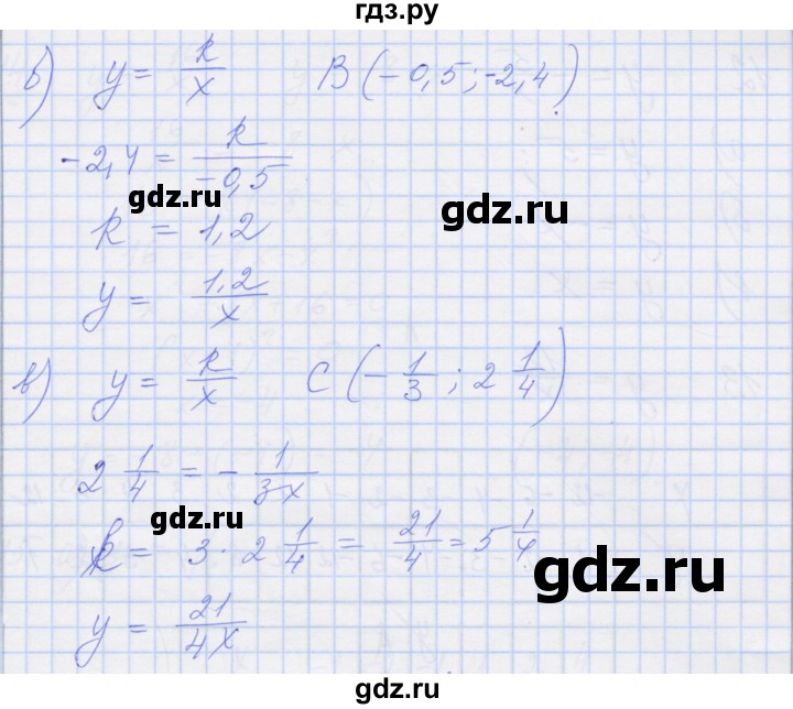 ГДЗ по алгебре 8 класс Миндюк рабочая тетрадь  параграф 8 - 10, Решебник №1