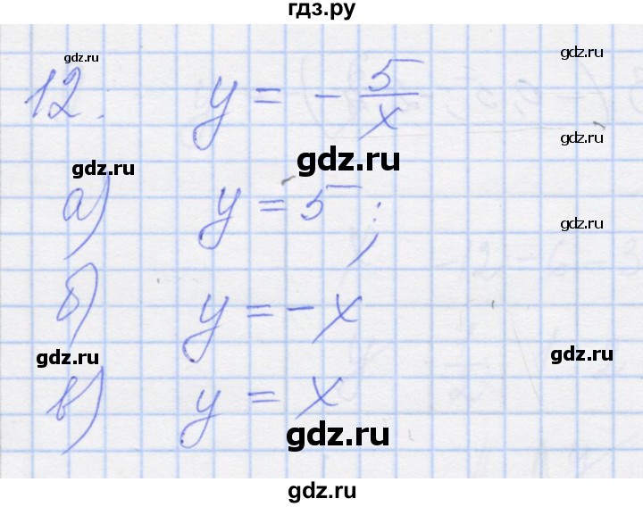 ГДЗ по алгебре 8 класс Миндюк рабочая тетрадь  параграф 8 - 12, Решебник №1