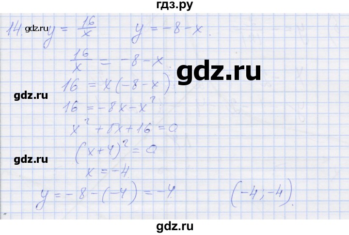 ГДЗ по алгебре 8 класс Миндюк рабочая тетрадь  параграф 8 - 14, Решебник №1