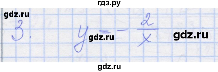ГДЗ по алгебре 8 класс Миндюк рабочая тетрадь  параграф 8 - 3, Решебник №1