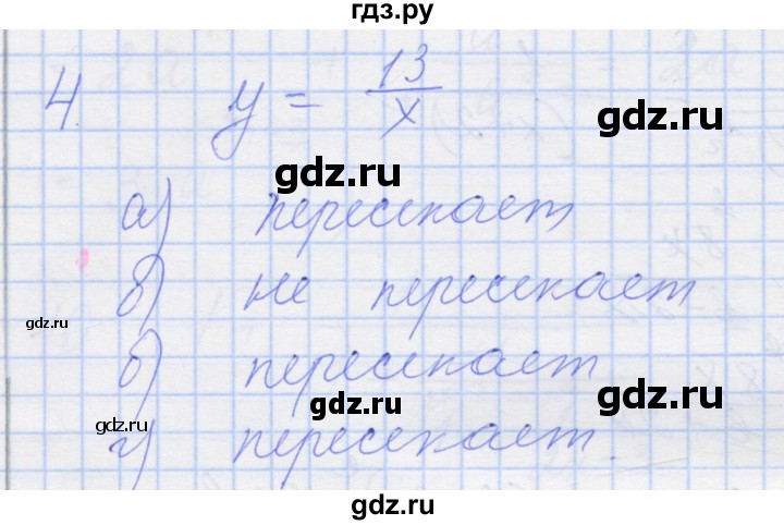 ГДЗ по алгебре 8 класс Миндюк рабочая тетрадь  параграф 8 - 4, Решебник №1