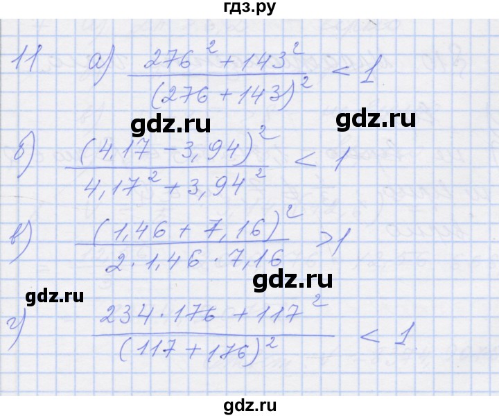 ГДЗ по алгебре 8 класс Миндюк рабочая тетрадь  параграф 9 - 11, Решебник №1